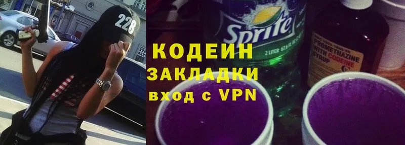 МЕГА ONION  Белинский  Codein Purple Drank 