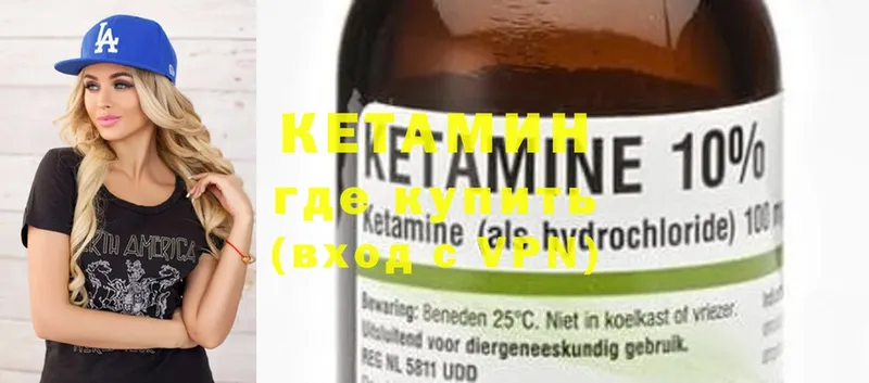 где продают   Белинский  Кетамин ketamine 